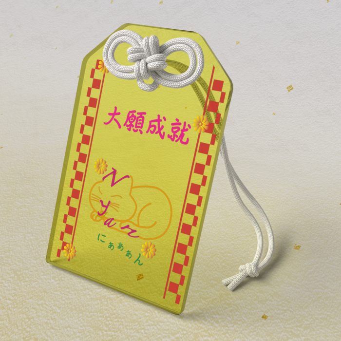 御守り（イエロー） - 50 × 80mm