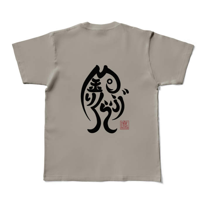 カラーTシャツ - M - シルバーグレー (淡色)