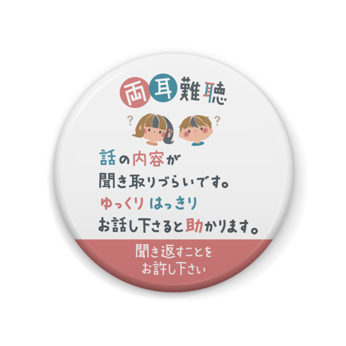 缶バッジ - 57mm
