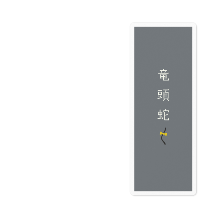 ステッカー - 100 x 100 (mm)