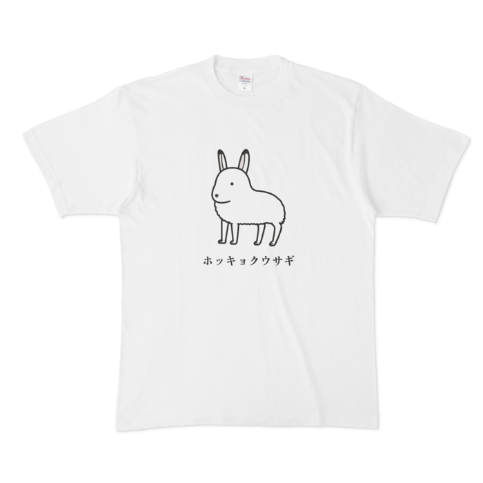 Tシャツ - XL - 白(文字あり)