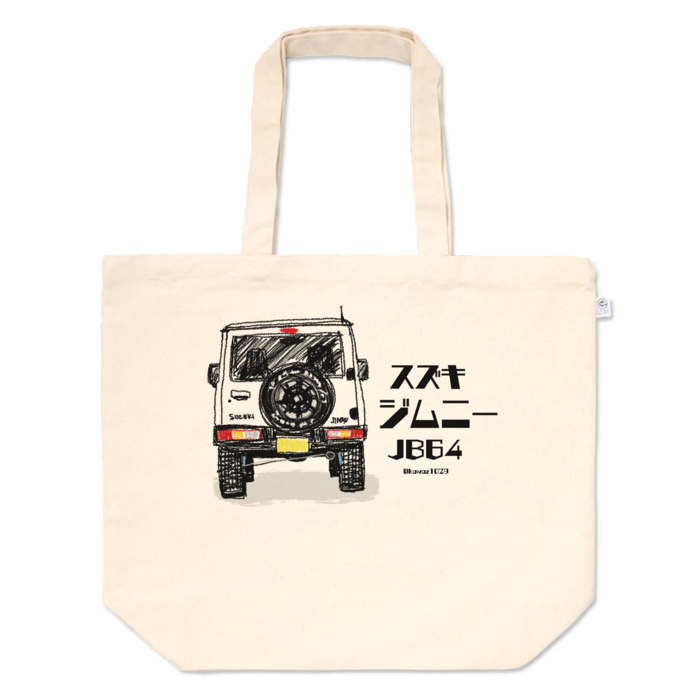 トートバッグ - L - プリント面積中