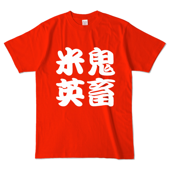 カラーTシャツ - L - レッド (濃色)
