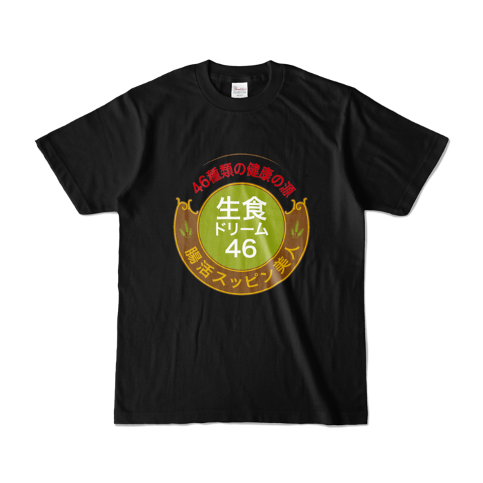 カラーTシャツ - S - ブラック (濃色)