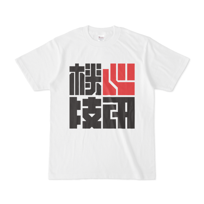 Tシャツ - S