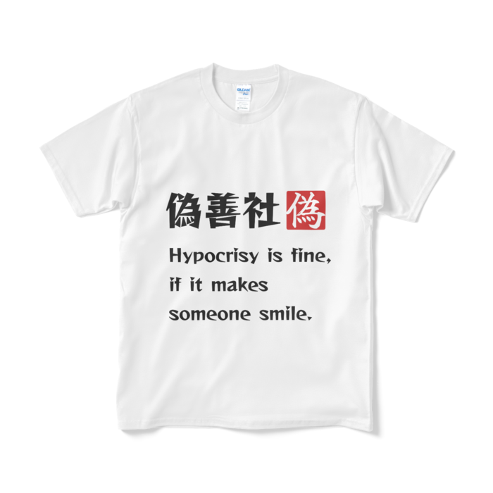 Tシャツ（短納期） - M - ホワイト