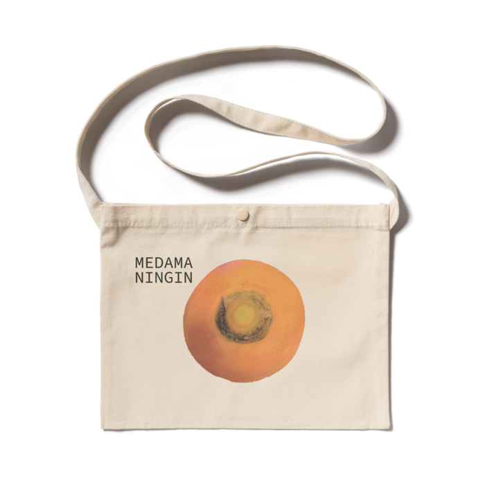 めだまにんじんサコッシュ - 300 x 230 (mm)