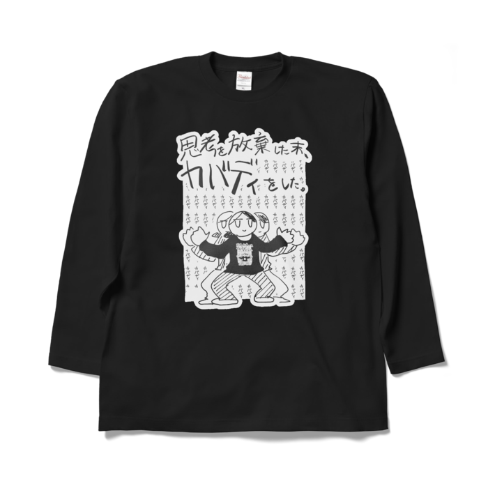 ロングスリーブTシャツ - XL - ブラック