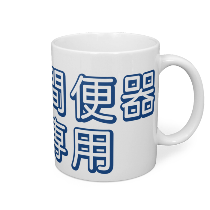 マグカップ - 直径 8 cm / 高さ 9.5 cm