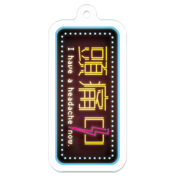 アクリルキーホルダー - 50 x 24 (mm)