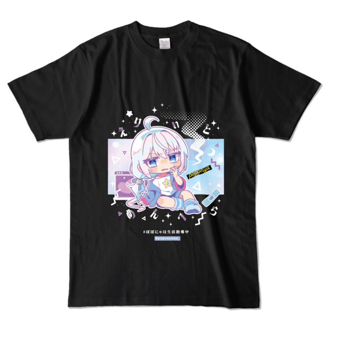 カラーTシャツ - L - ブラック (濃色)