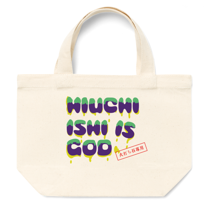 小さな火打ち石用 - Sサイズ