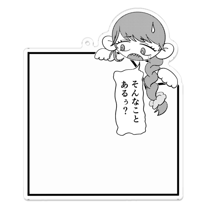 一コマ風アクキーVol.1-ツッコミ