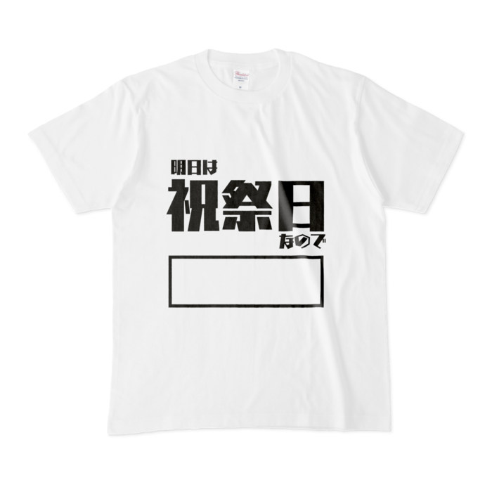 Tシャツ - M - 白