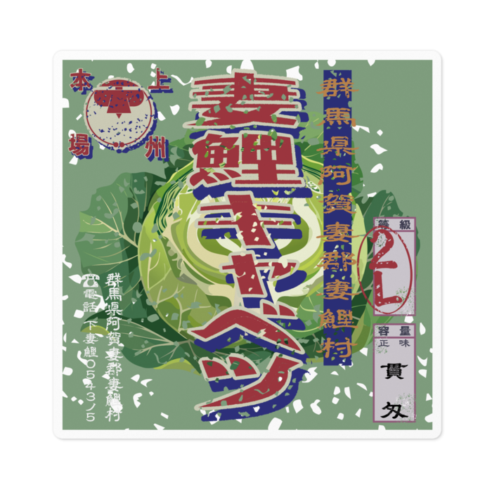 ステッカー - 100 x 100 (mm)