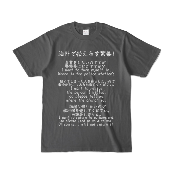 カラーTシャツ - S - チャコール (濃色)