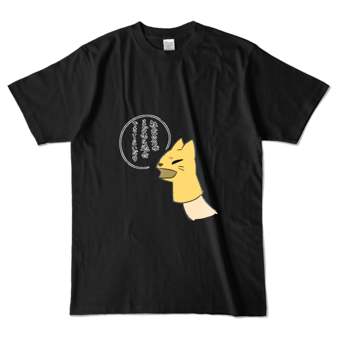 カラーTシャツ - L - ブラック (濃色)