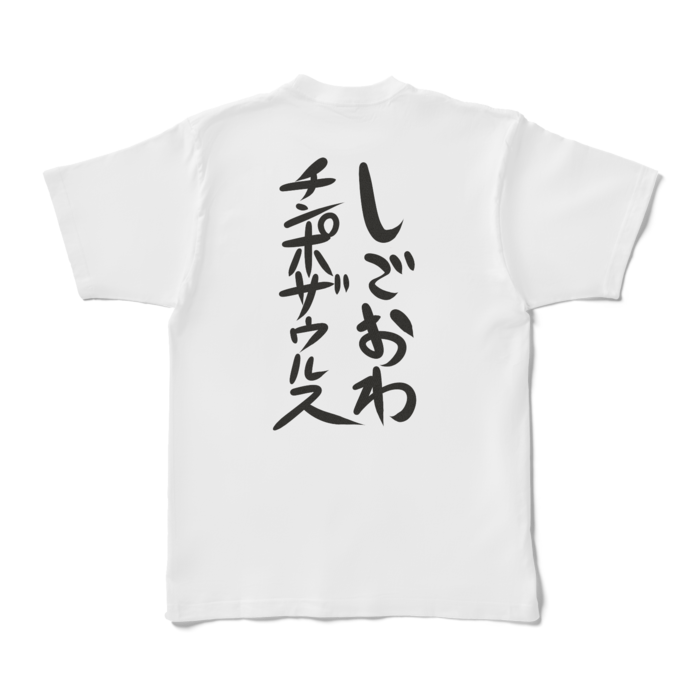 Tシャツ - XL - 白