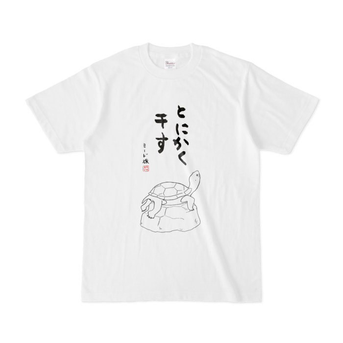 S - 白