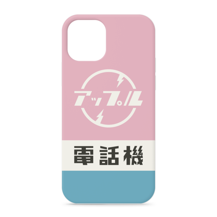 iPhone12 / 12 Pro - 正面印刷のみ