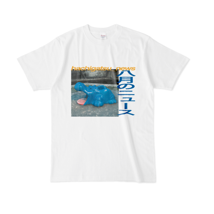 Tシャツ - L - 白