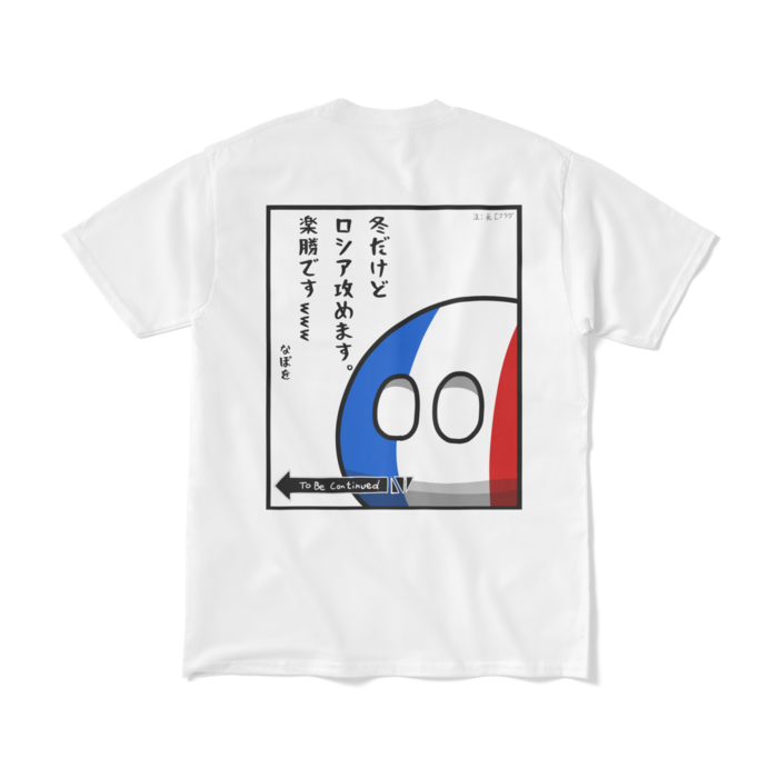 Tシャツ(短納期) - M - ホワイト
