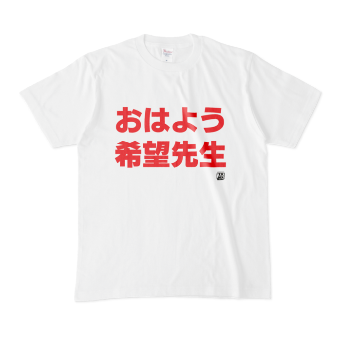Tシャツ - M - 白
