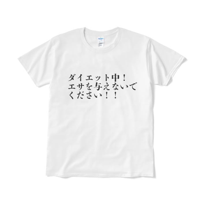 Tシャツ(短納期) - L - ホワイト