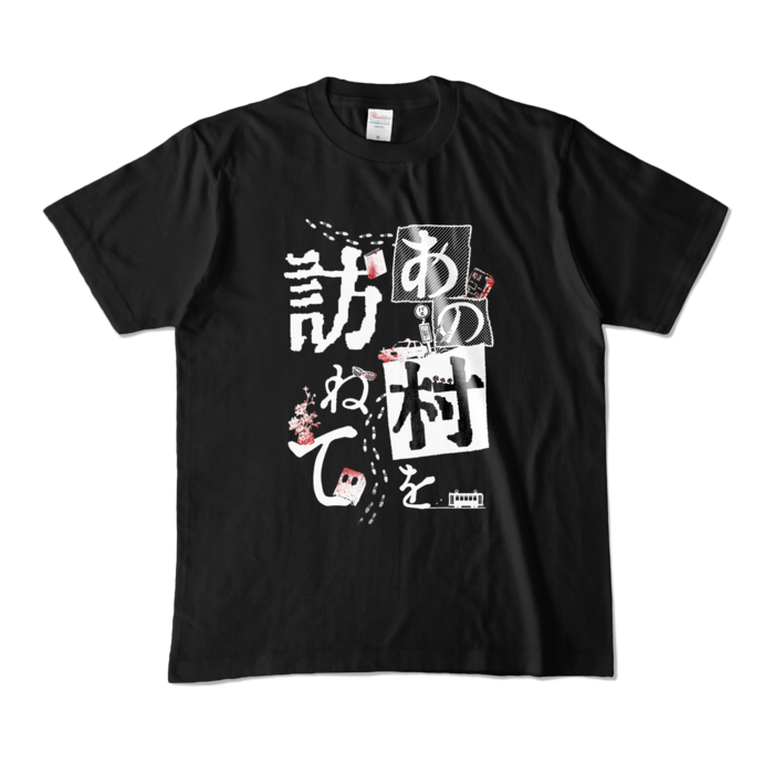 カラーTシャツ(濃色) - M - 両面 - ブラック