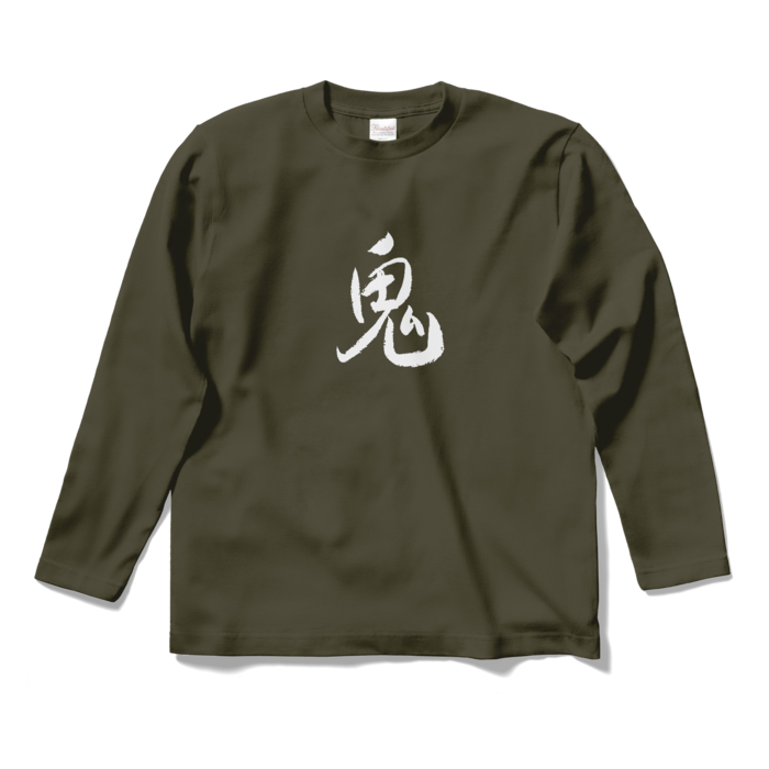 ロングスリーブTシャツ - S - アーミーグリーン