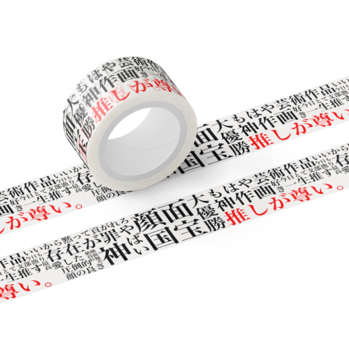 マスキングテープ - テープ幅 20mm