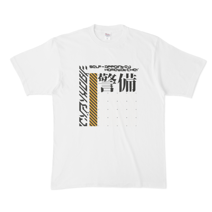 自宅警備員XL - 白