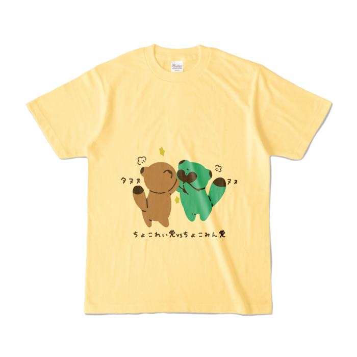 カラーTシャツ - S - ライトイエロー (淡色)