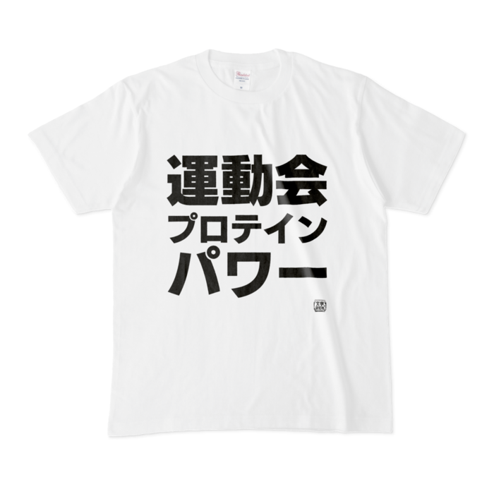 Tシャツ - M - 白
