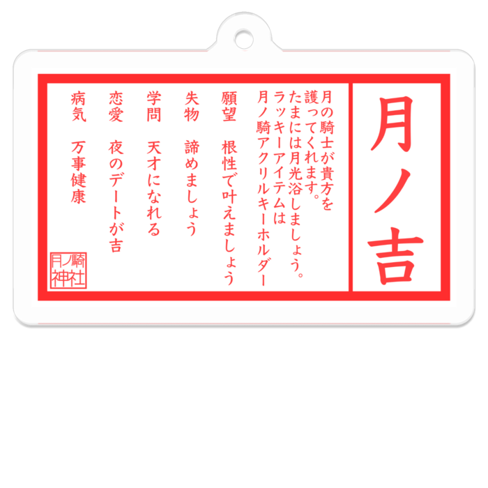 月ノ吉
