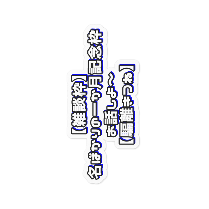 配信タイトル「１か月」- 100 x 100 (mm)