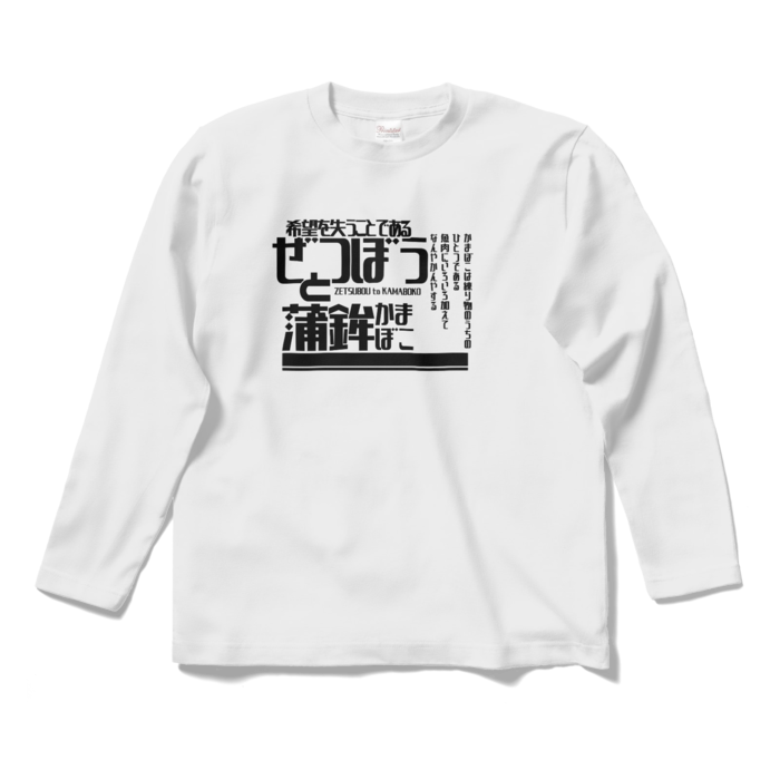 ロングスリーブTシャツ - S - ホワイト(1)