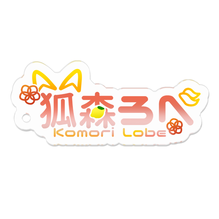 アクリルキーホルダー - 50 x 50 (mm)