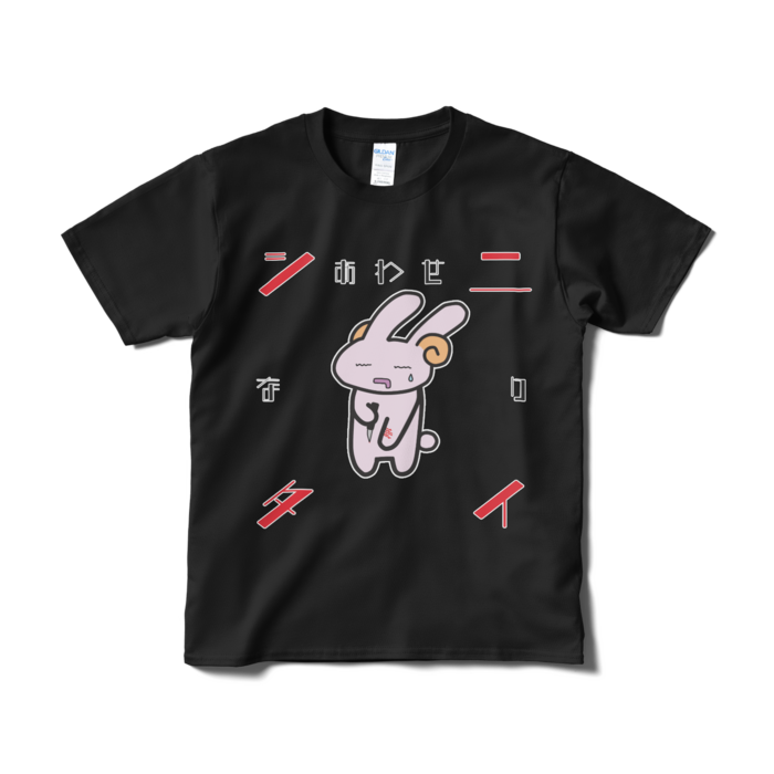 Tシャツ（短納期） - S - ブラック