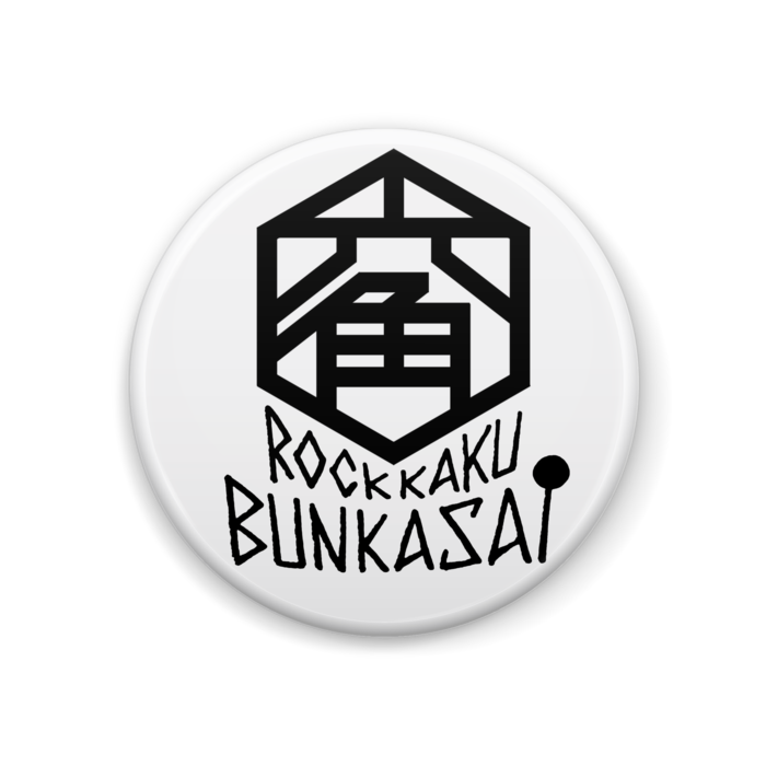 缶バッジ - 44mm