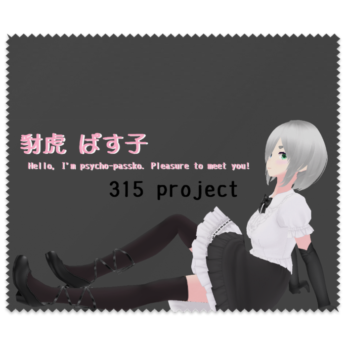 メガネ拭き