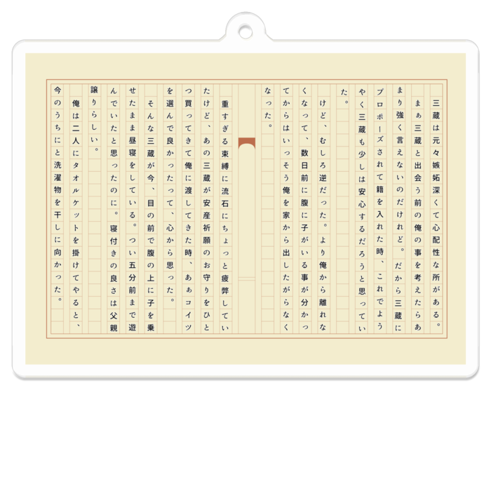 アクリルキーホルダー - 70 x 70 (mm)