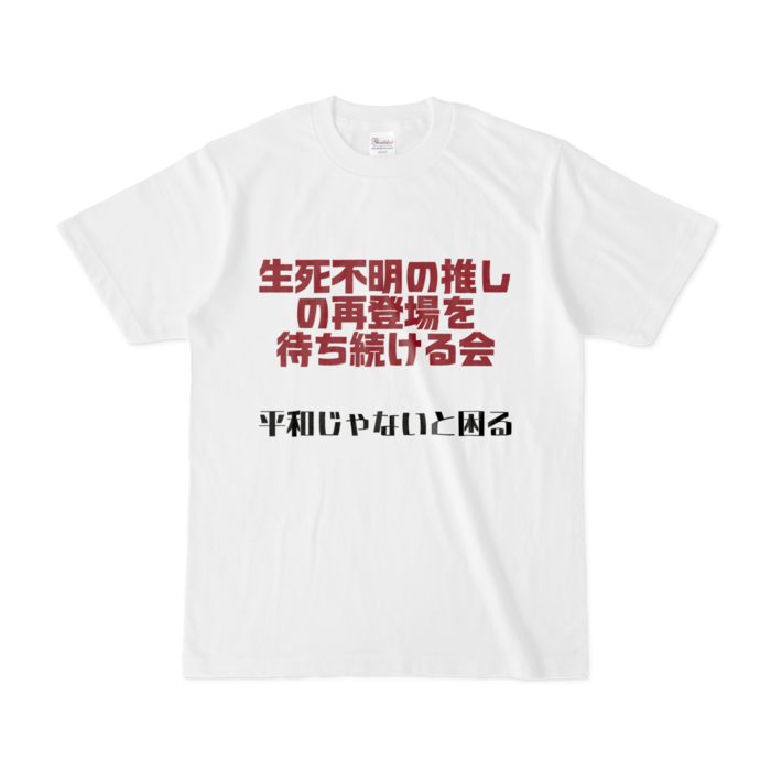 Tシャツ - S - 白