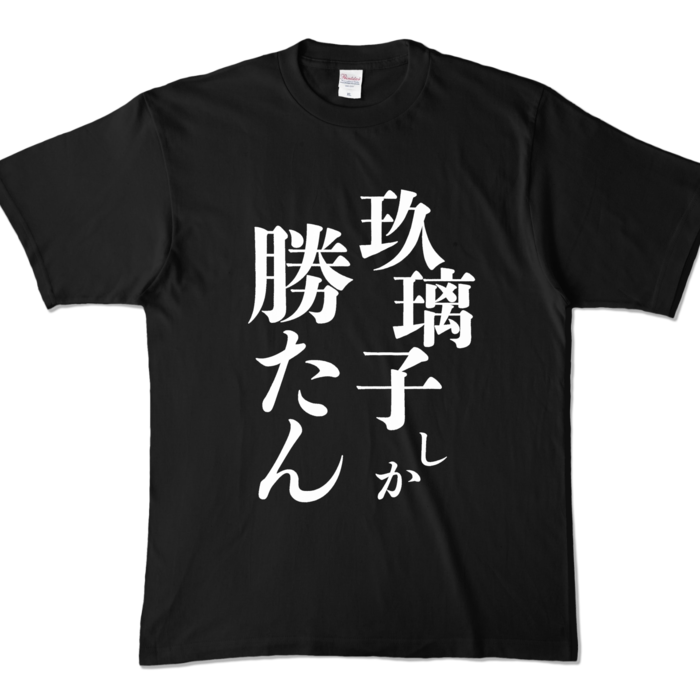カラーTシャツ - XL - ブラック (濃色)