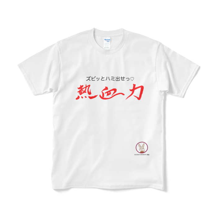 Tシャツ(短納期) - M - ホワイト