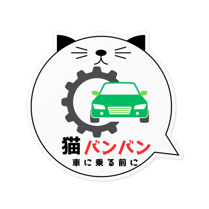 ステッカー - 100 x 100 (mm)