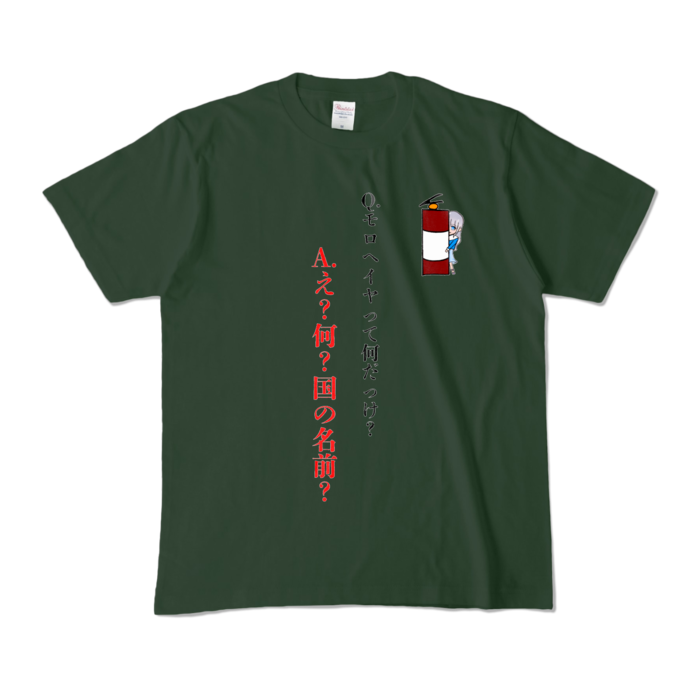 カラーTシャツ - M - フォレスト (濃色)