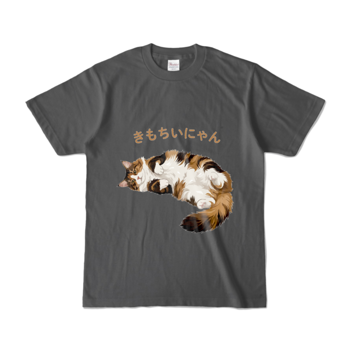 カラーTシャツ - S - チャコール (濃色)