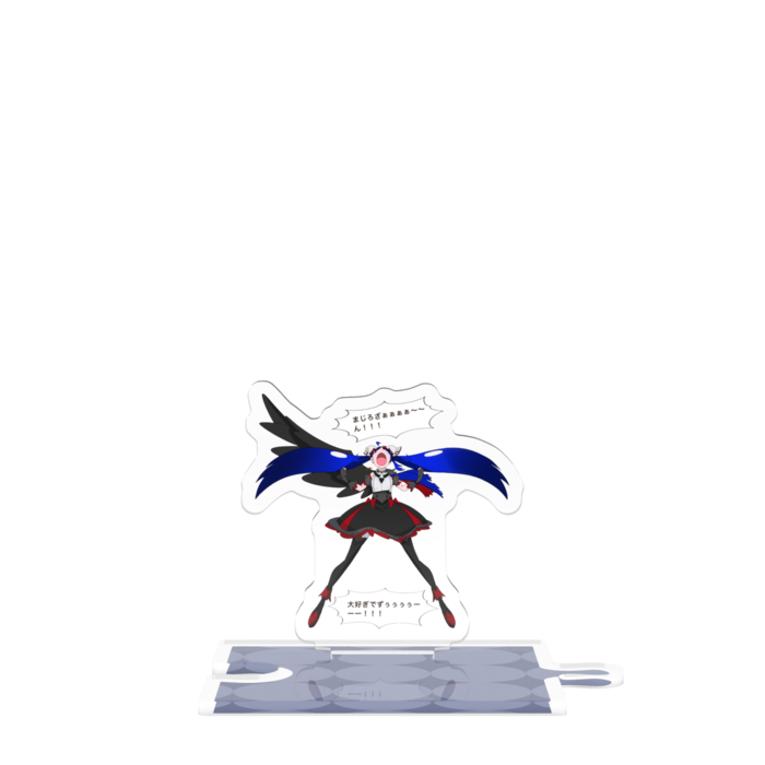 つながるアクスタ - 80mm