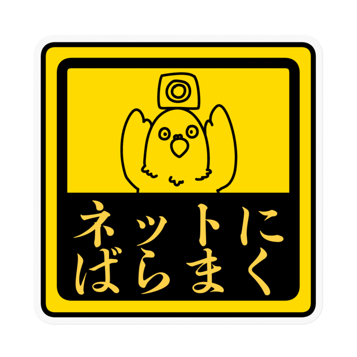 ステッカー - 100 x 100 (mm)